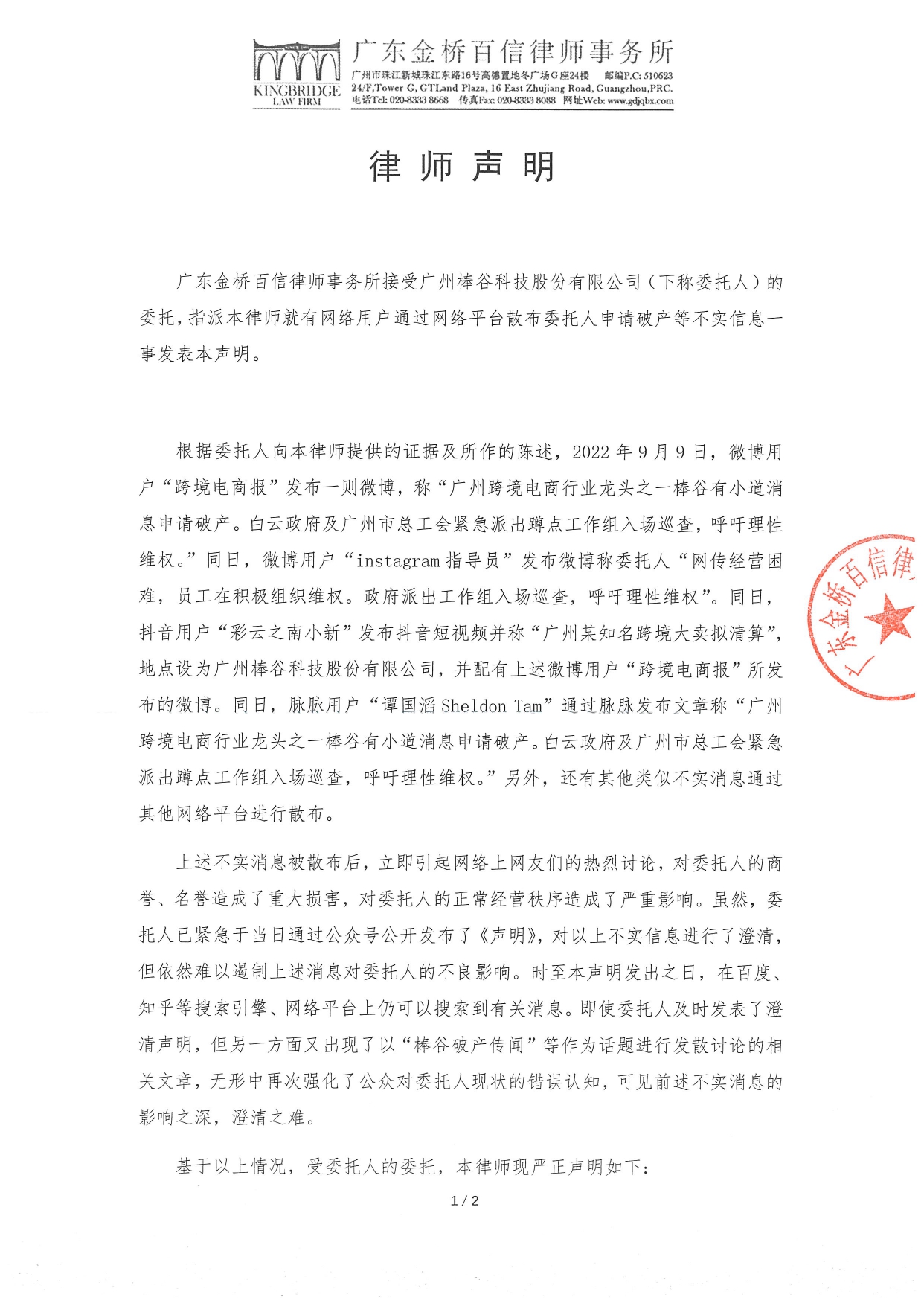 林心如反击“网络暴力”发律师声明起诉个别用户